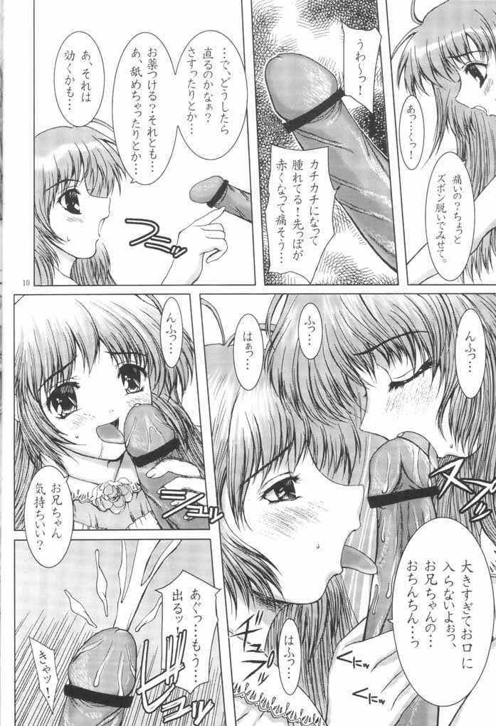 Hajimete no Otomari page 9 full