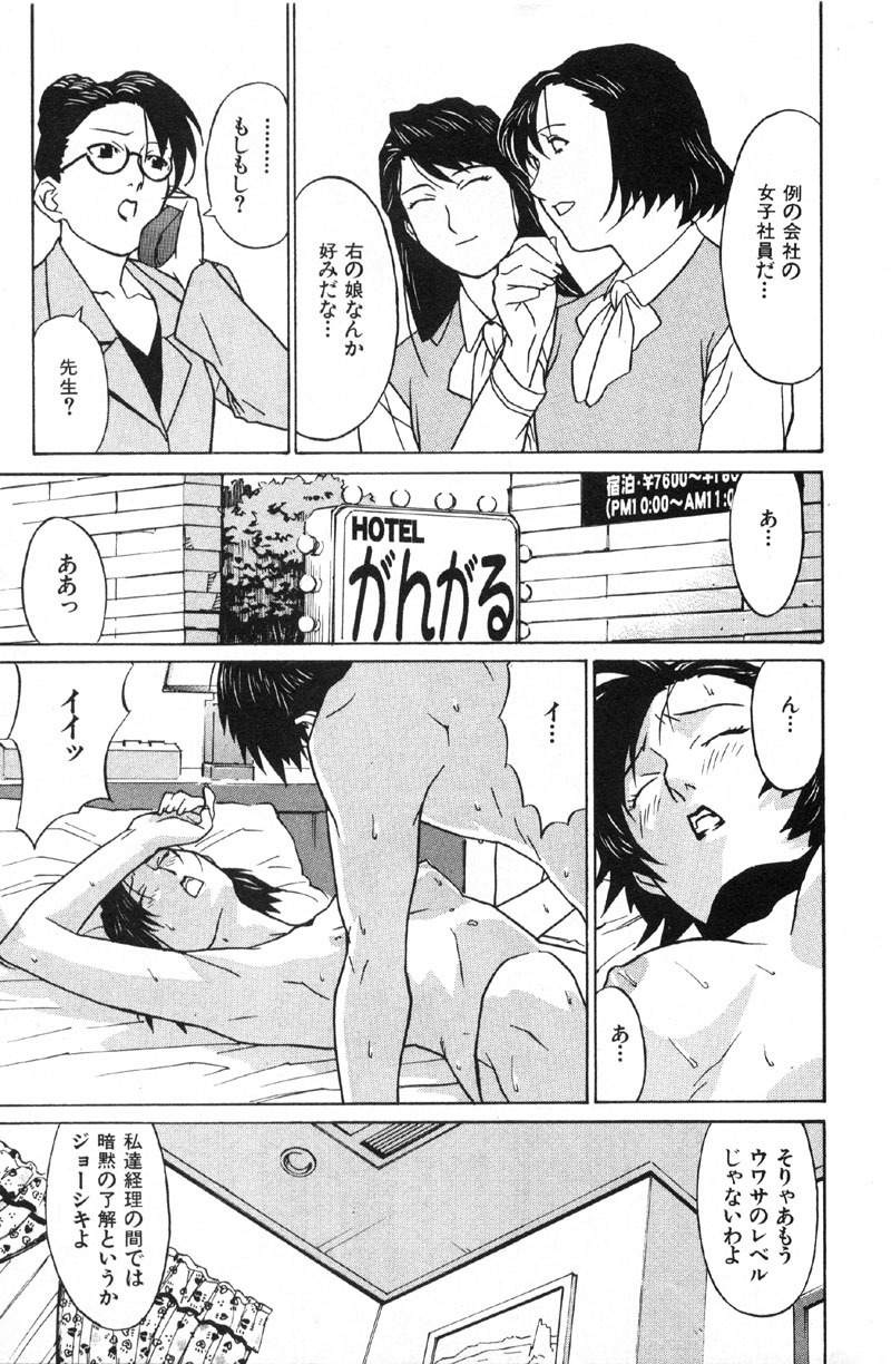 First Album page 10 full