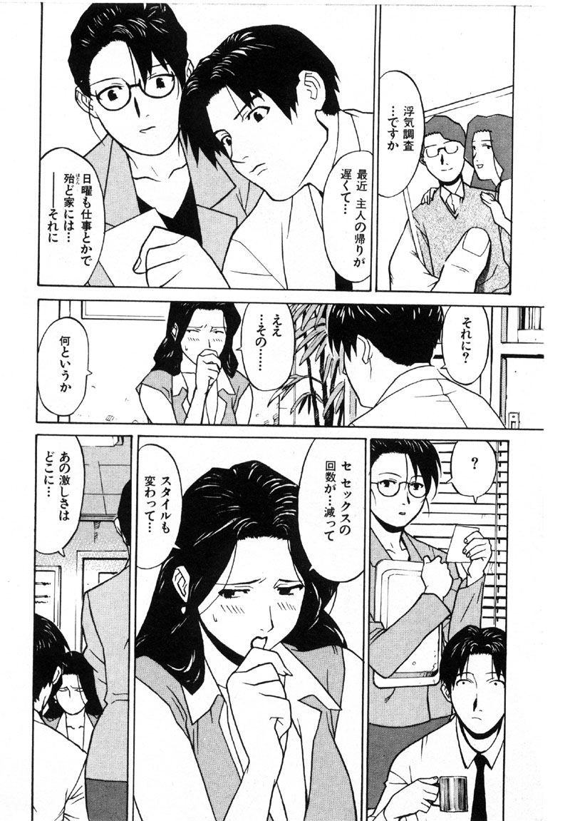 First Album page 7 full