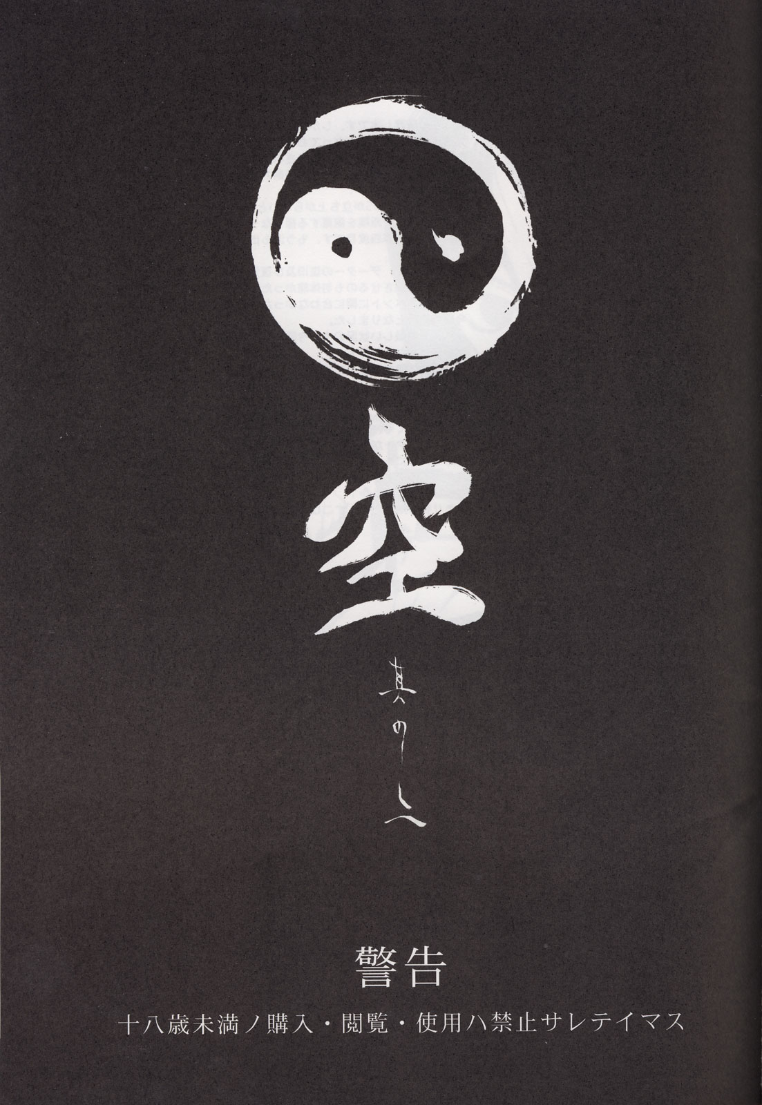 Sono Ni | kara 2 page 2 full