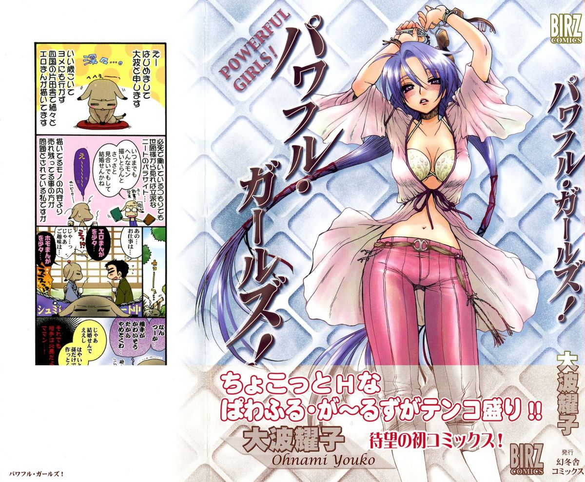 Powerful Girls! page 2 full