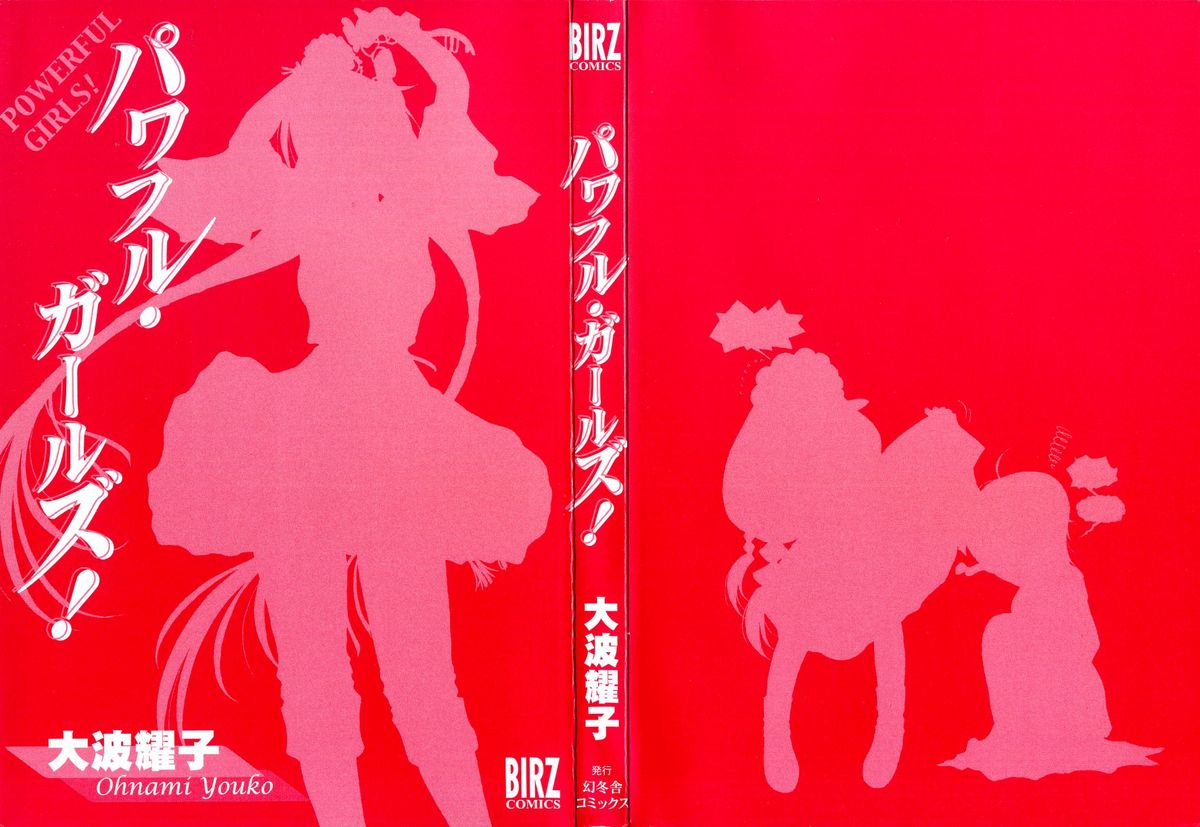 Powerful Girls! page 3 full