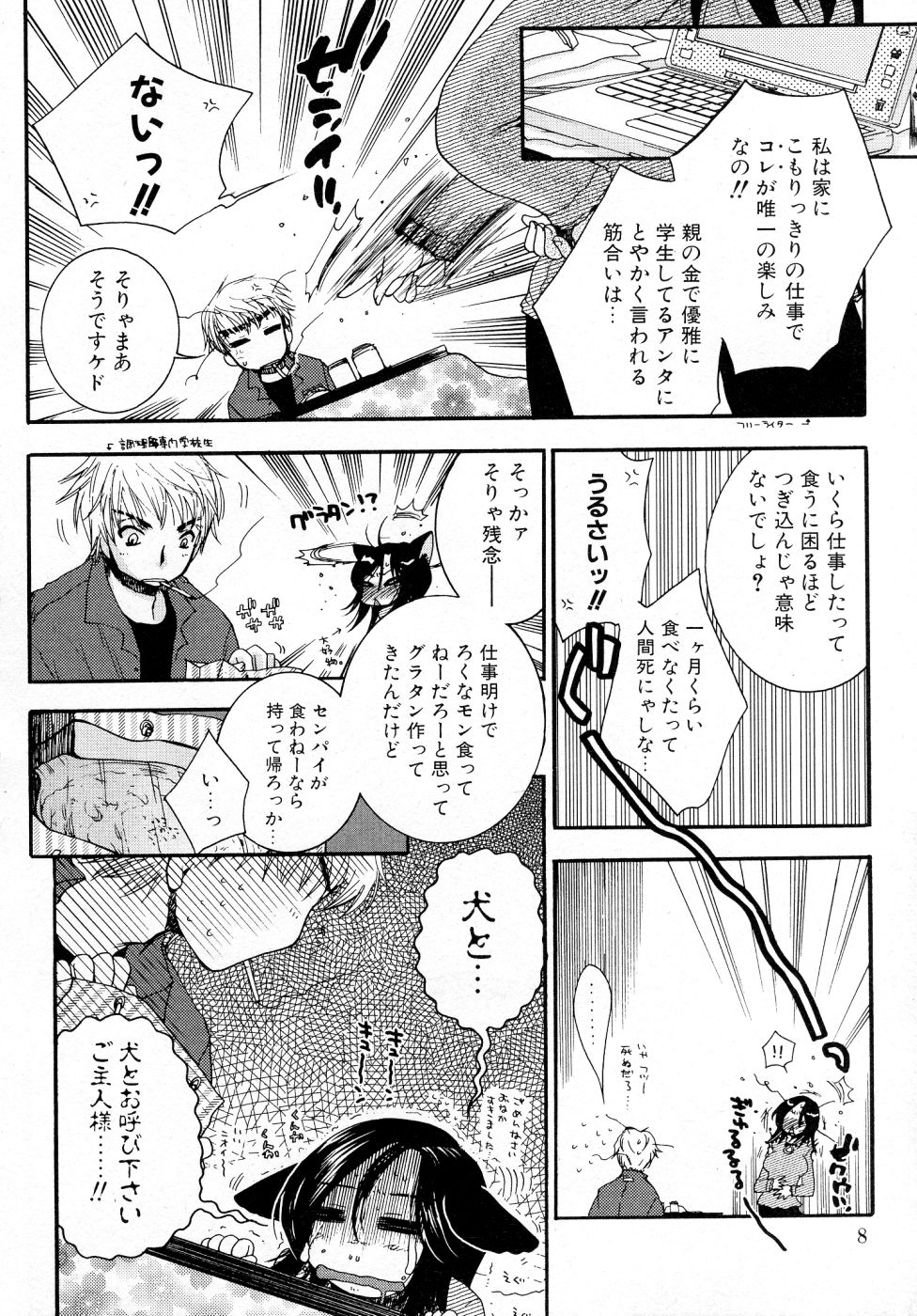 Powerful Girls! page 9 full