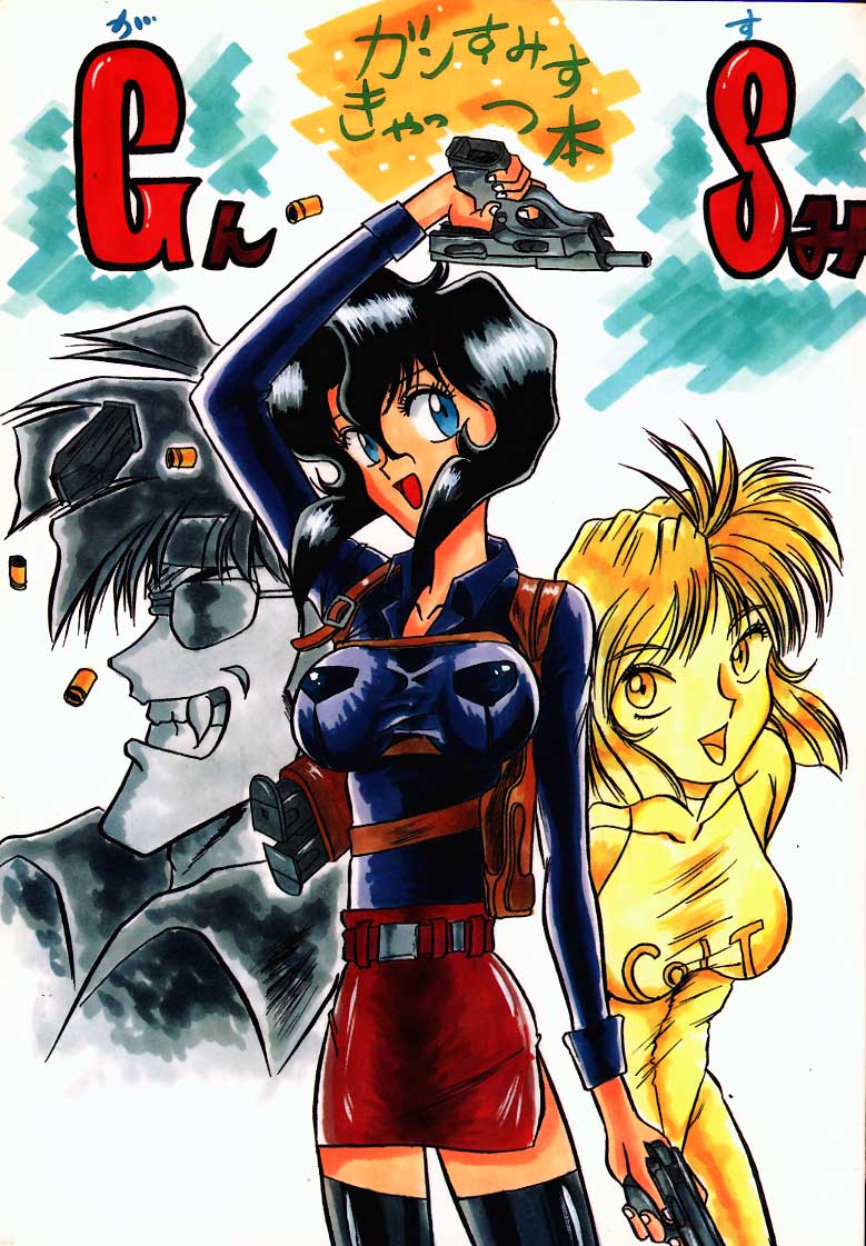 G n S mi page 1 full