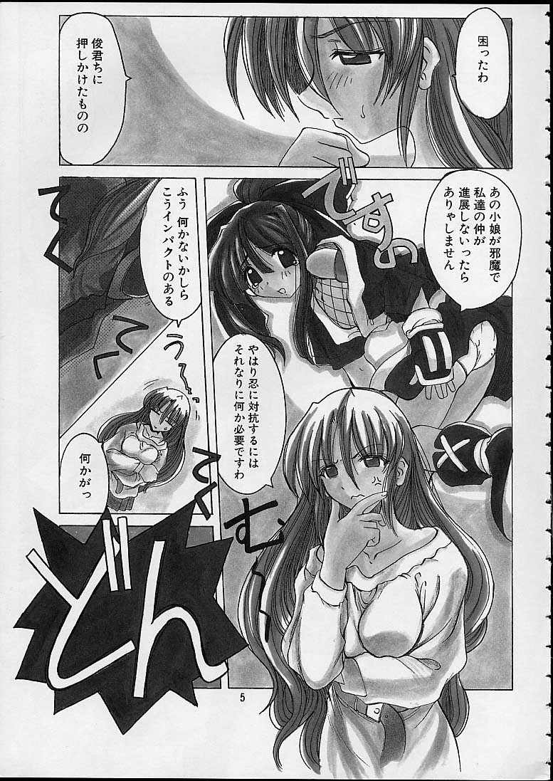 TENSIN-SYOUJO page 2 full