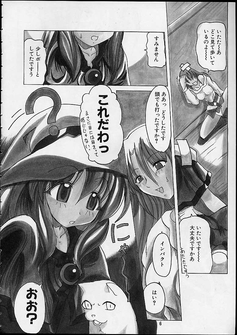 TENSIN-SYOUJO page 3 full