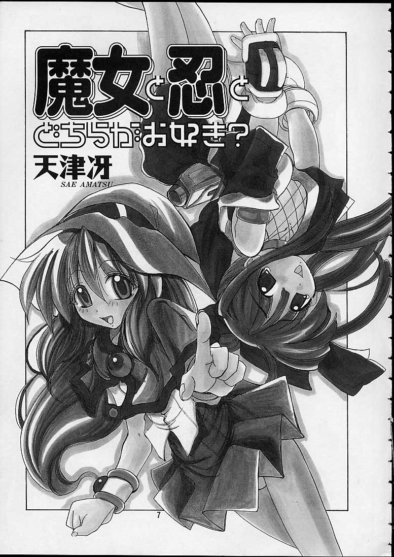 TENSIN-SYOUJO page 4 full