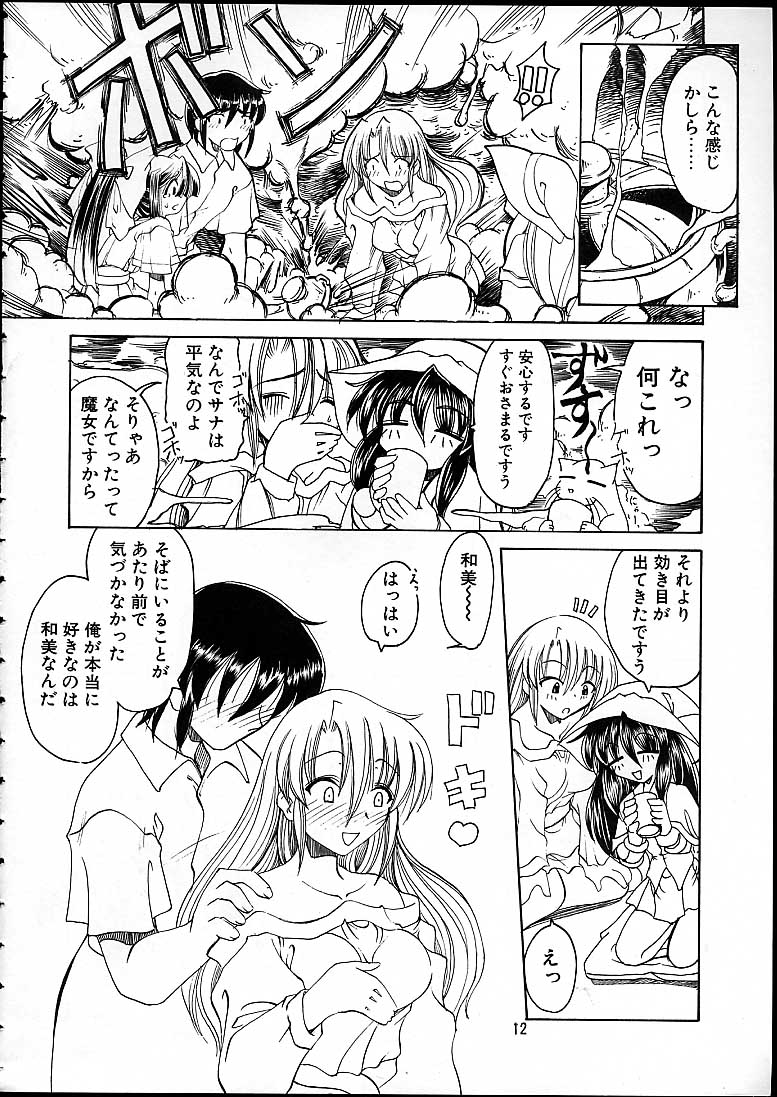 TENSIN-SYOUJO page 9 full