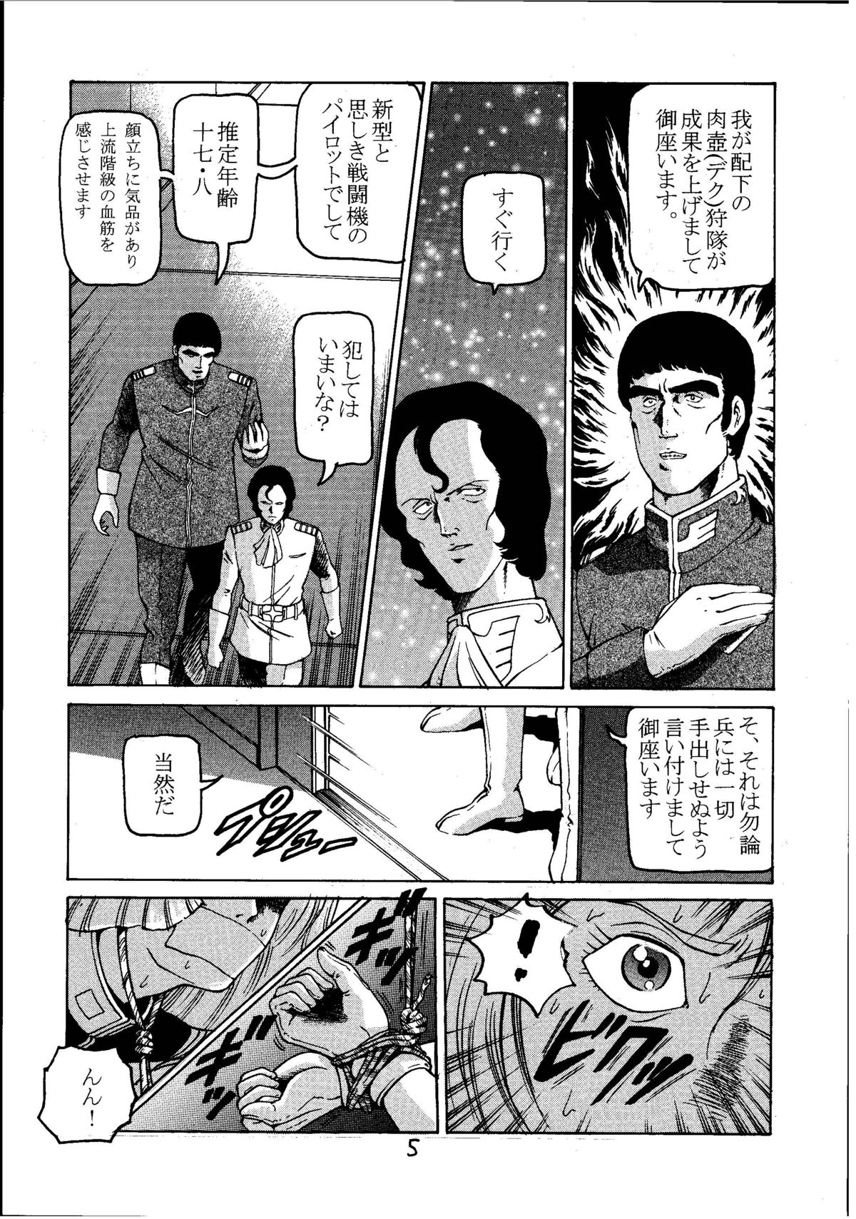 Kinpatsu A page 4 full