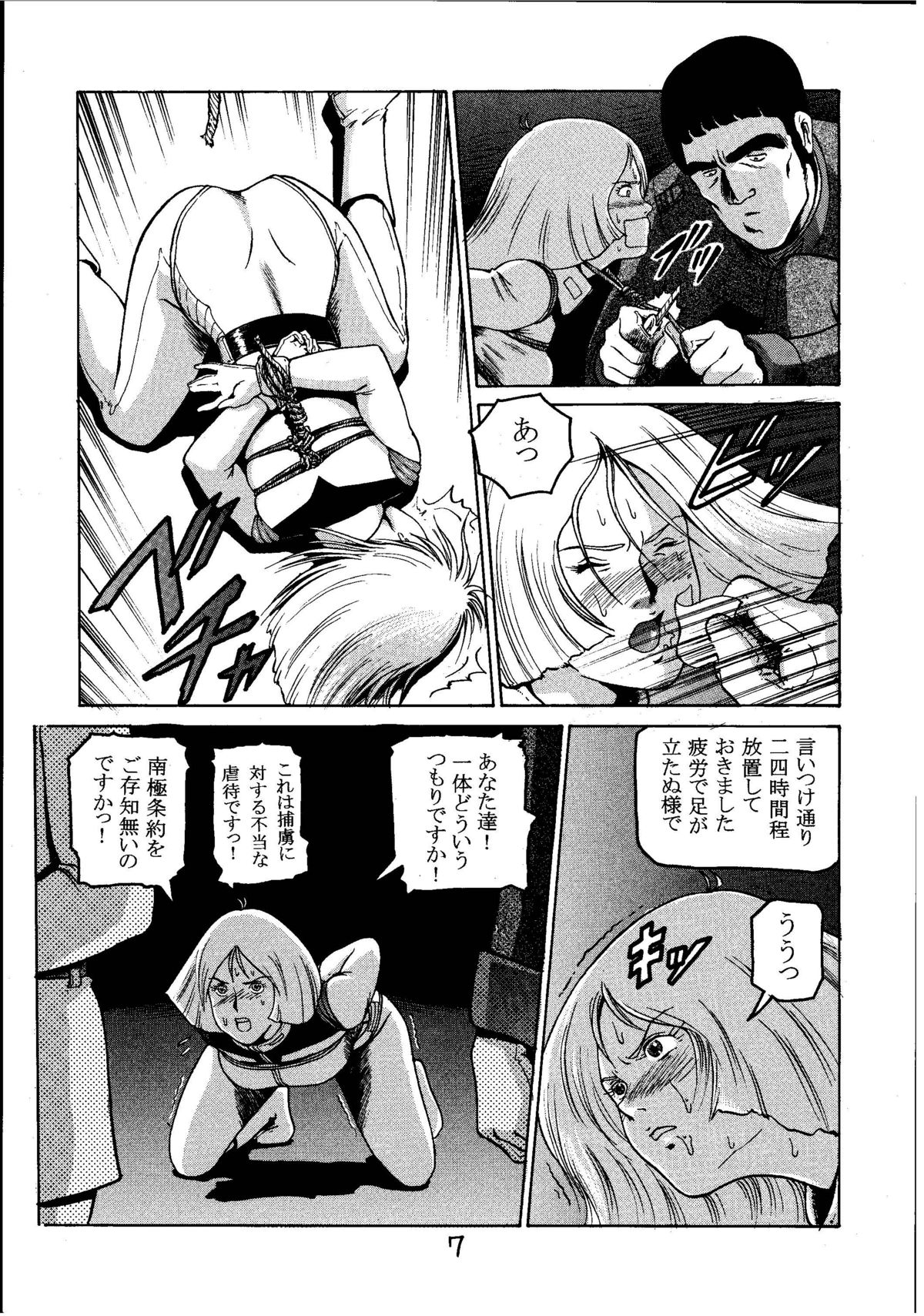 Kinpatsu A page 6 full