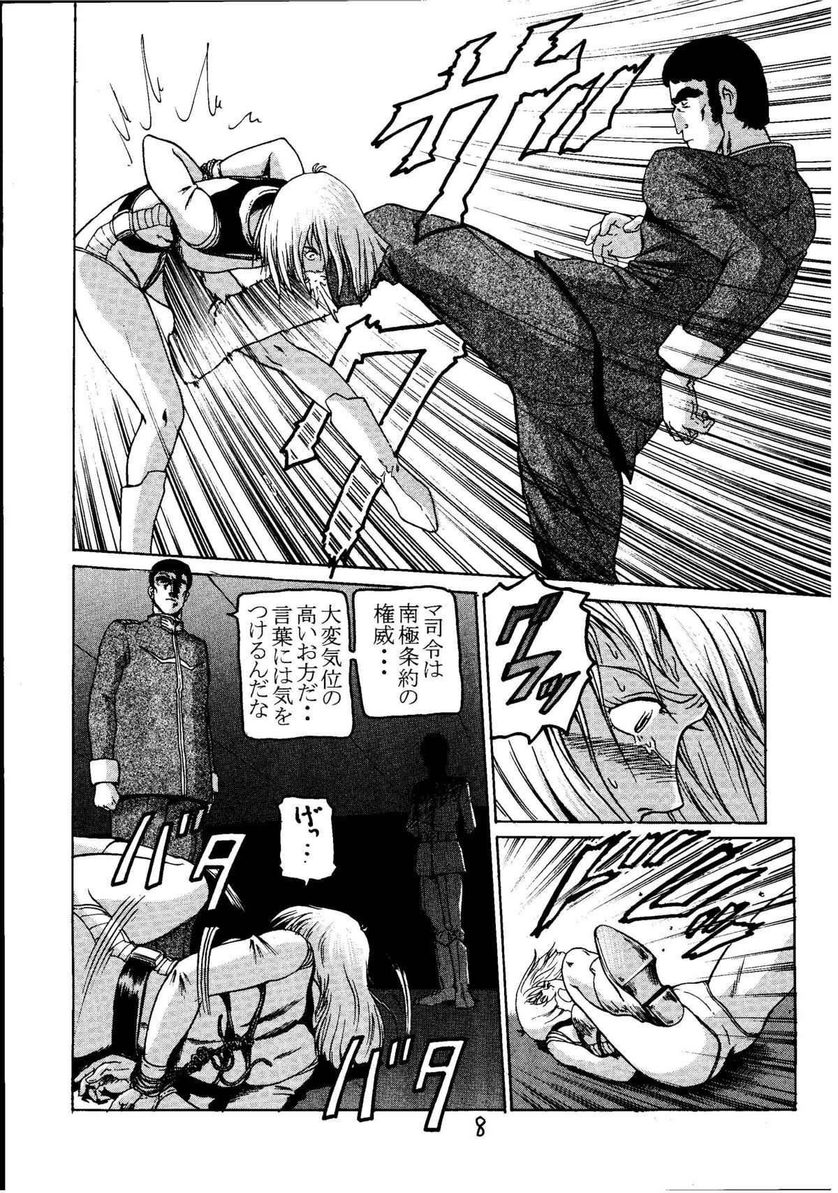 Kinpatsu A page 7 full