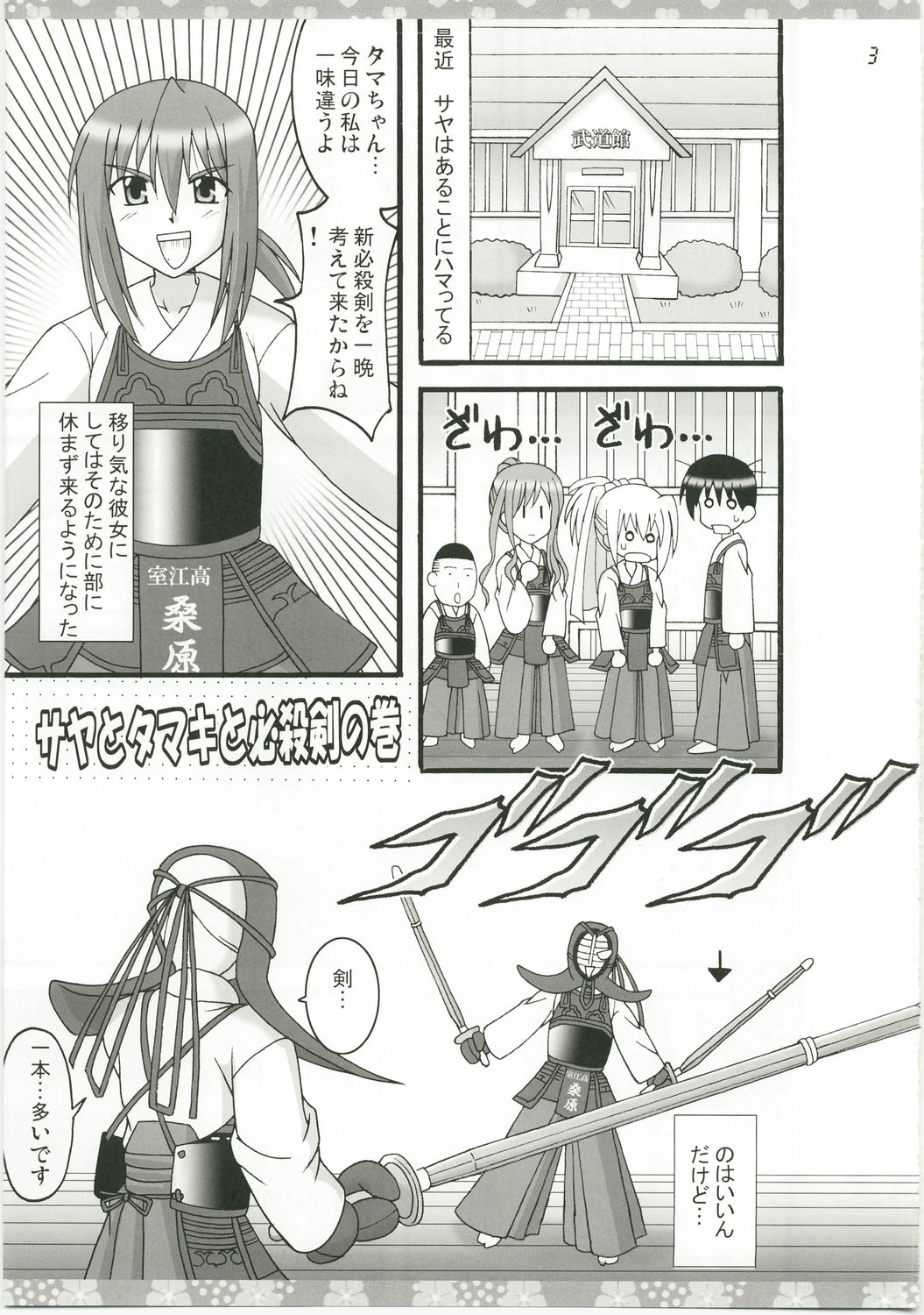 Ankoiri Pasta Rice Teishoku ~Shikyouken no Kyoufu no Maki~ page 5 full