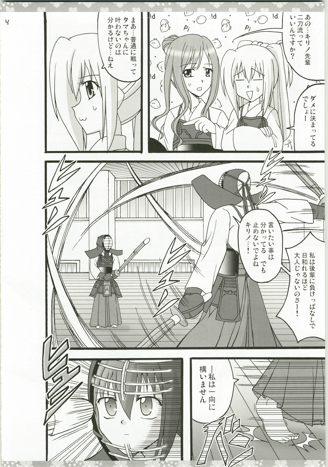 Ankoiri Pasta Rice Teishoku ~Shikyouken no Kyoufu no Maki~ page 6 full