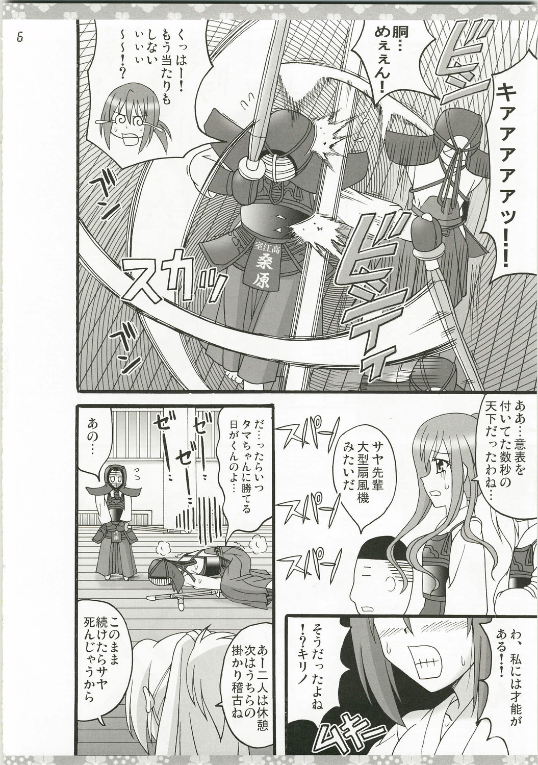 Ankoiri Pasta Rice Teishoku ~Shikyouken no Kyoufu no Maki~ page 8 full