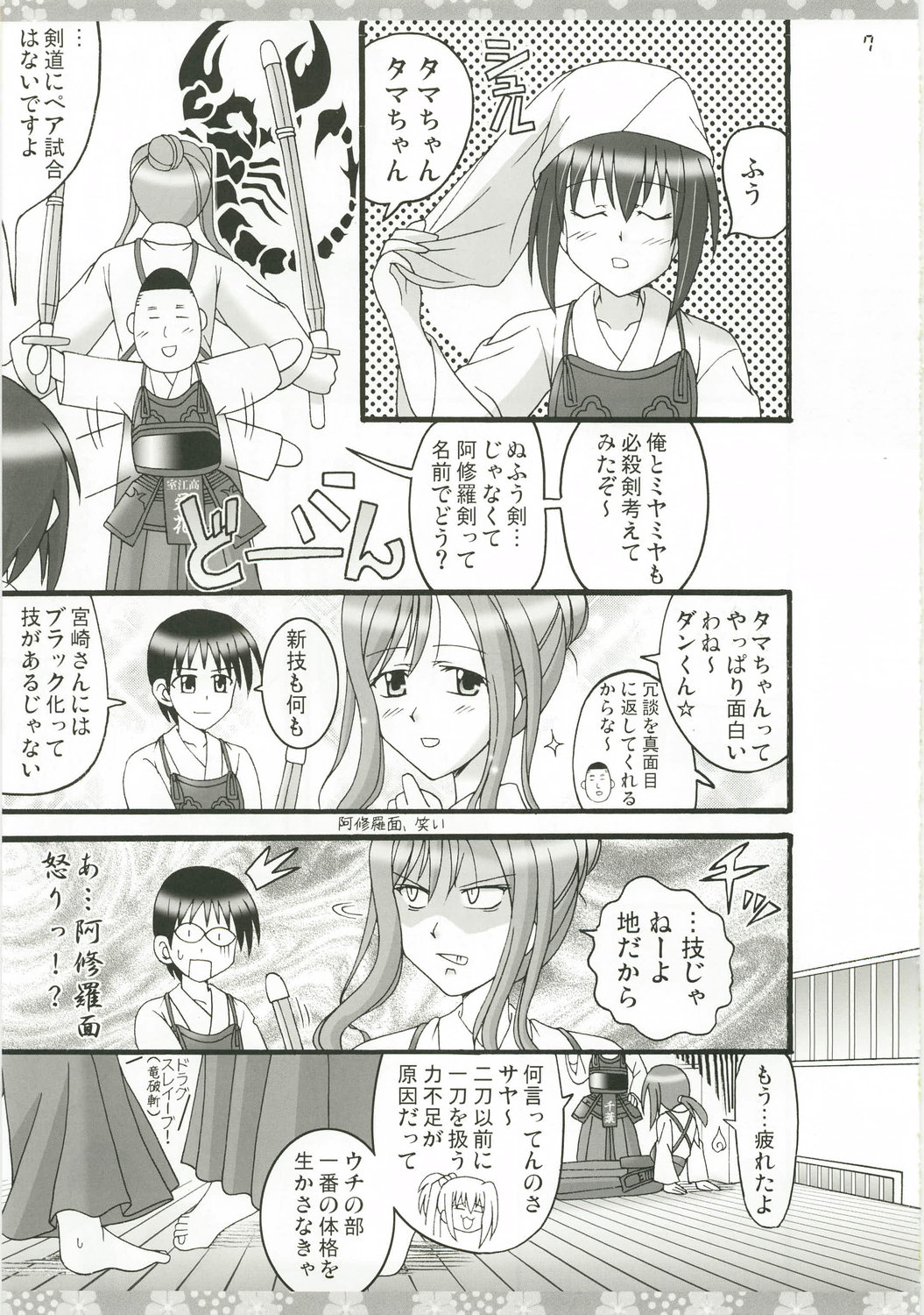 Ankoiri Pasta Rice Teishoku ~Shikyouken no Kyoufu no Maki~ page 9 full