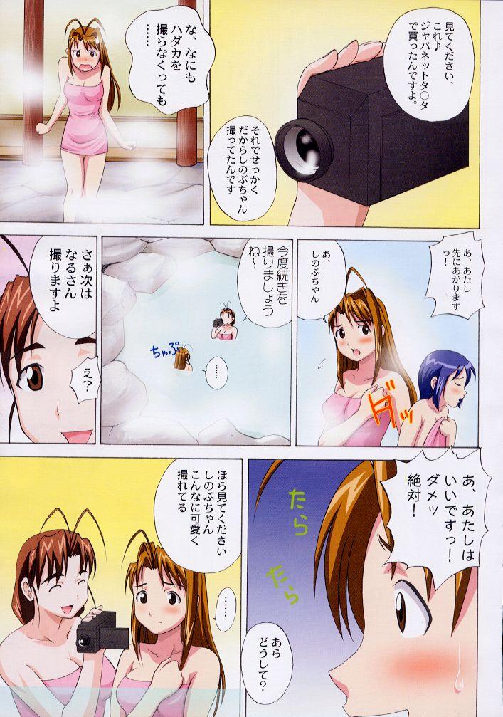 Gachinko page 4 full