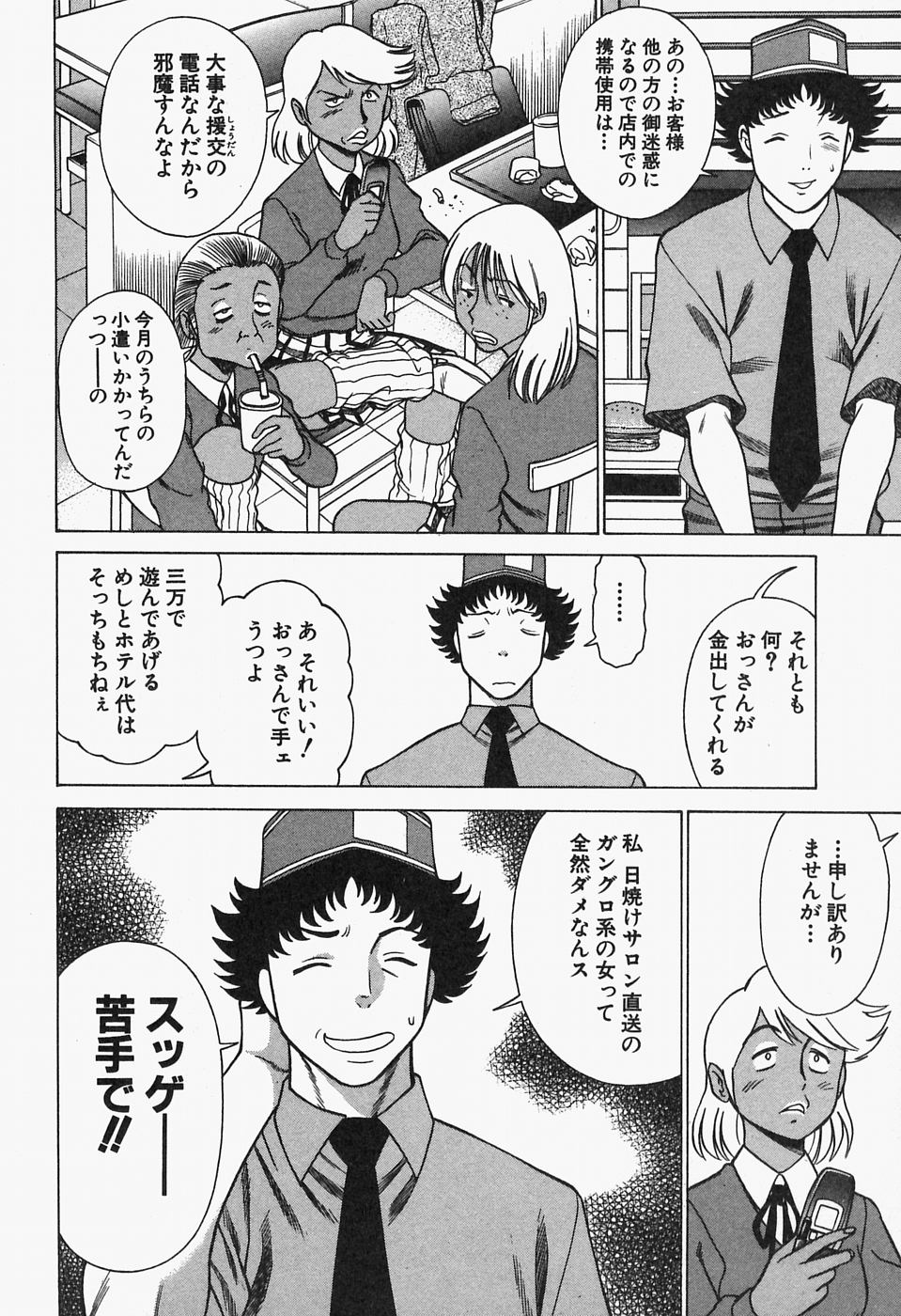 Nanairo Karen x2 Cosplay Lovers page 10 full