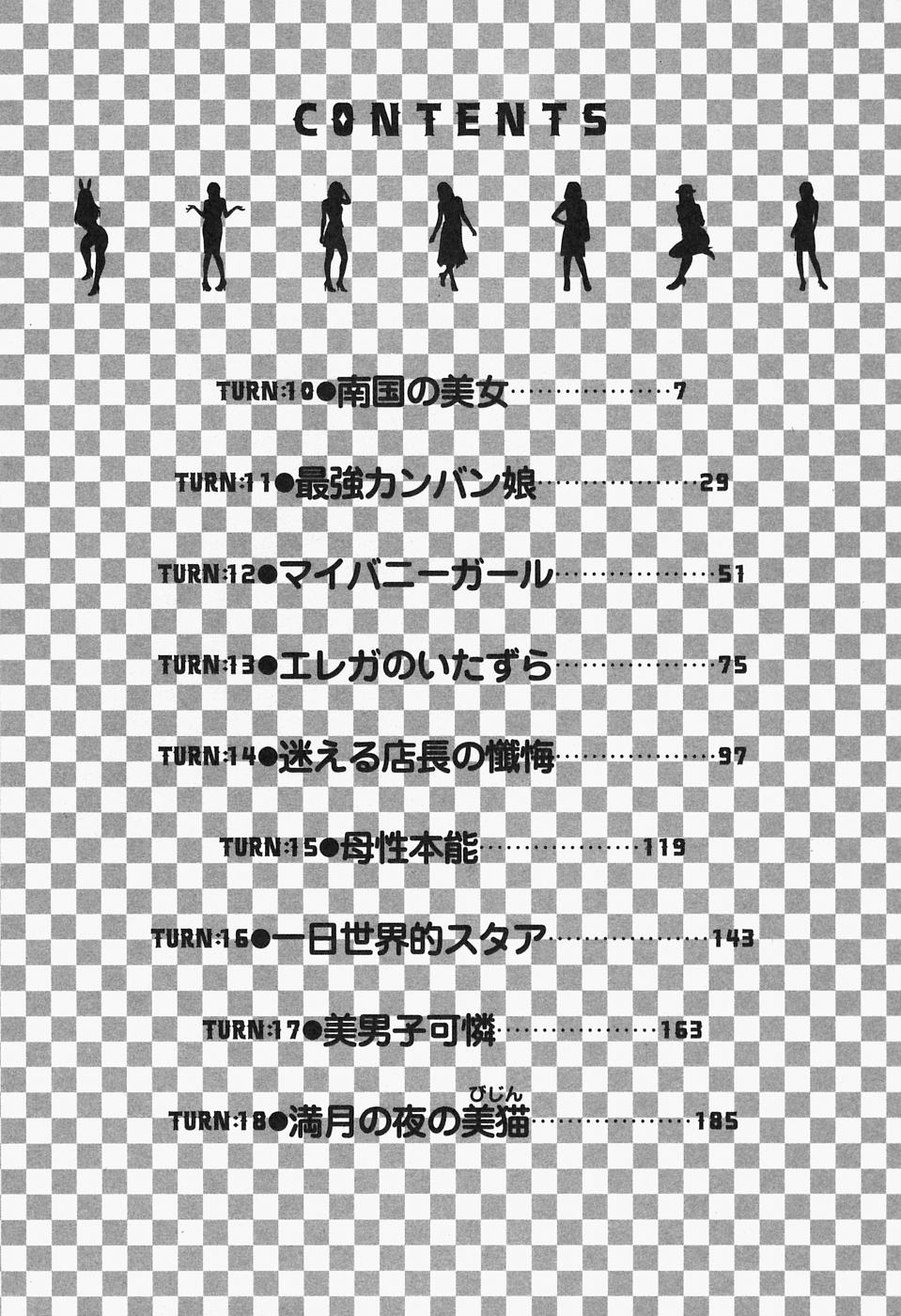 Nanairo Karen x2 Cosplay Lovers page 6 full