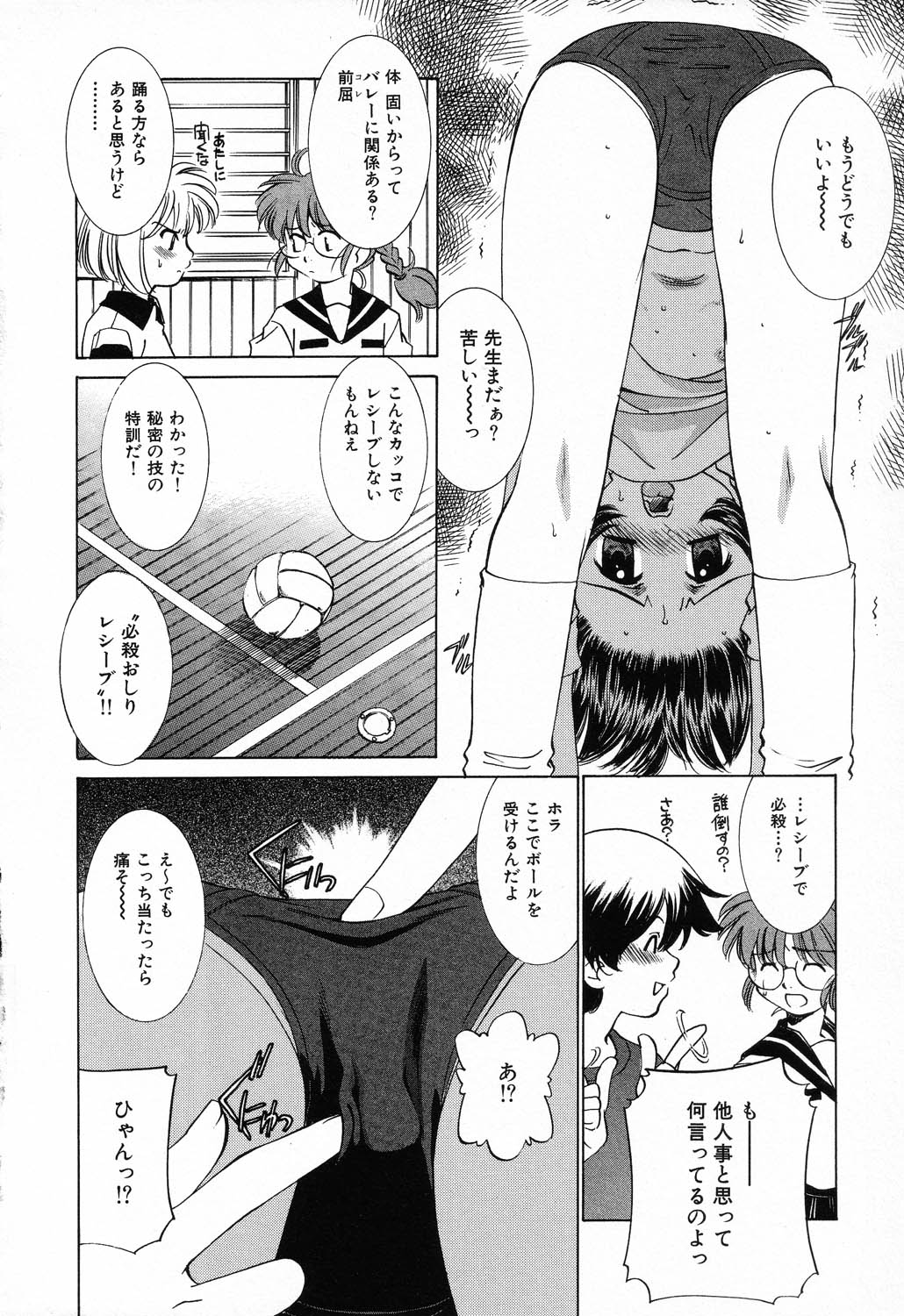Ryoujoku Gakkou Vol. 23 Loli Loli Kyoushitsu page 6 full