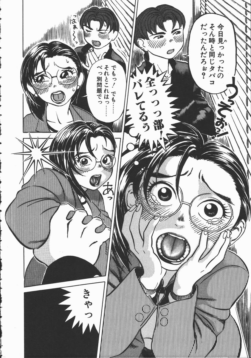 Onna Kyoushi Kouryaku Hisshou Hou page 10 full