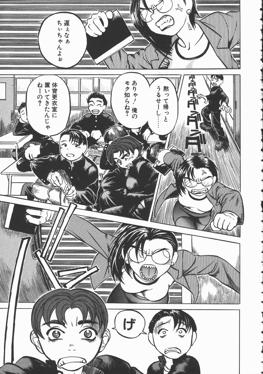 Onna Kyoushi Kouryaku Hisshou Hou page 5 full