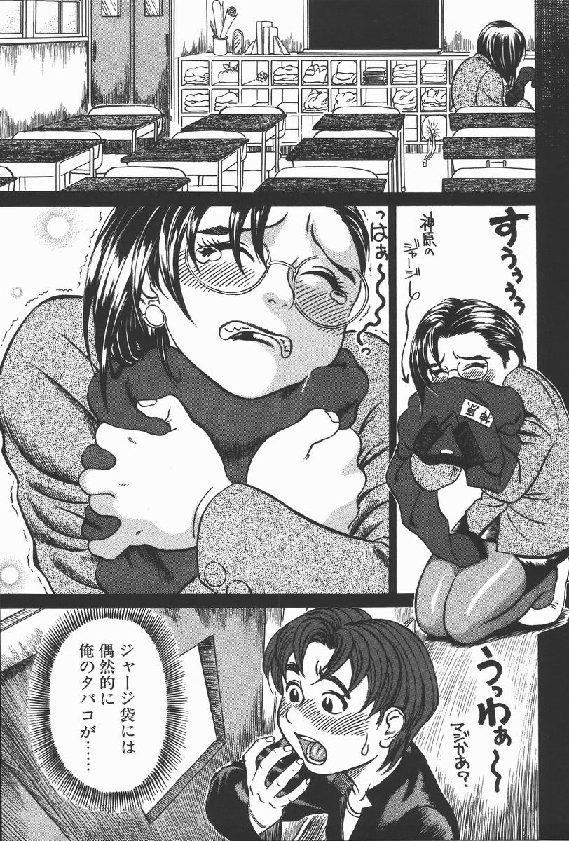 Onna Kyoushi Kouryaku Hisshou Hou page 9 full