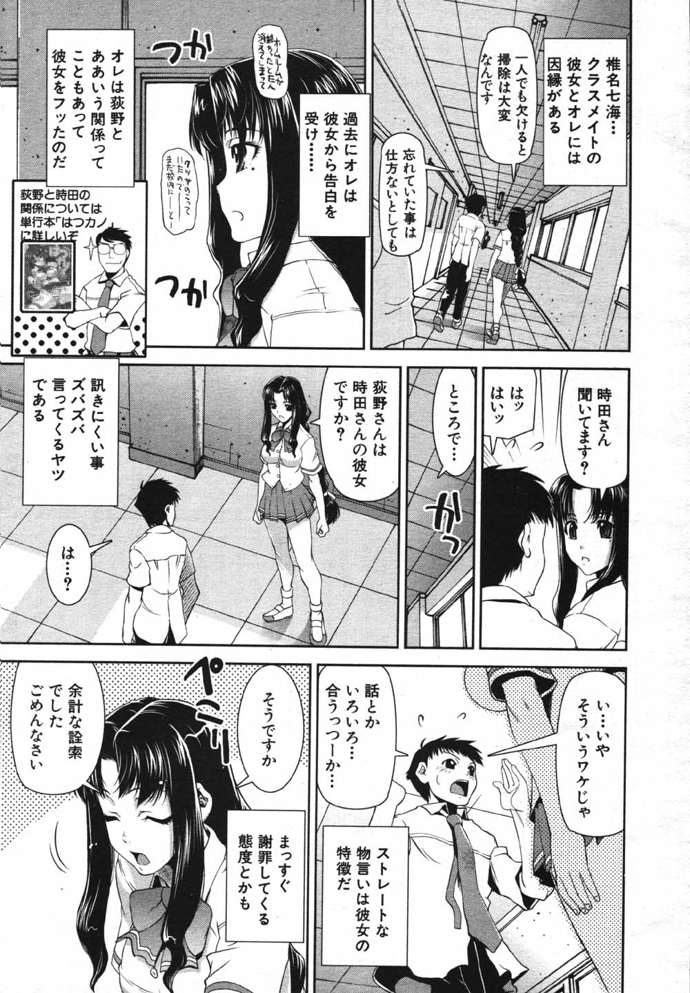 COMIC MUJIN 2007-05 page 10 full