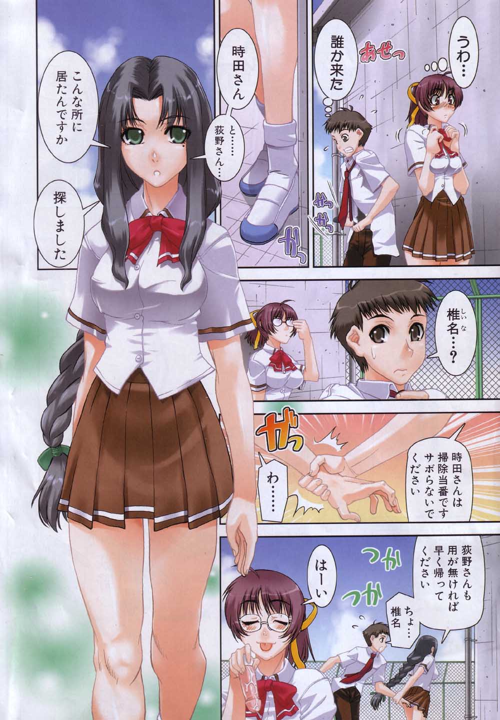 COMIC MUJIN 2007-05 page 9 full