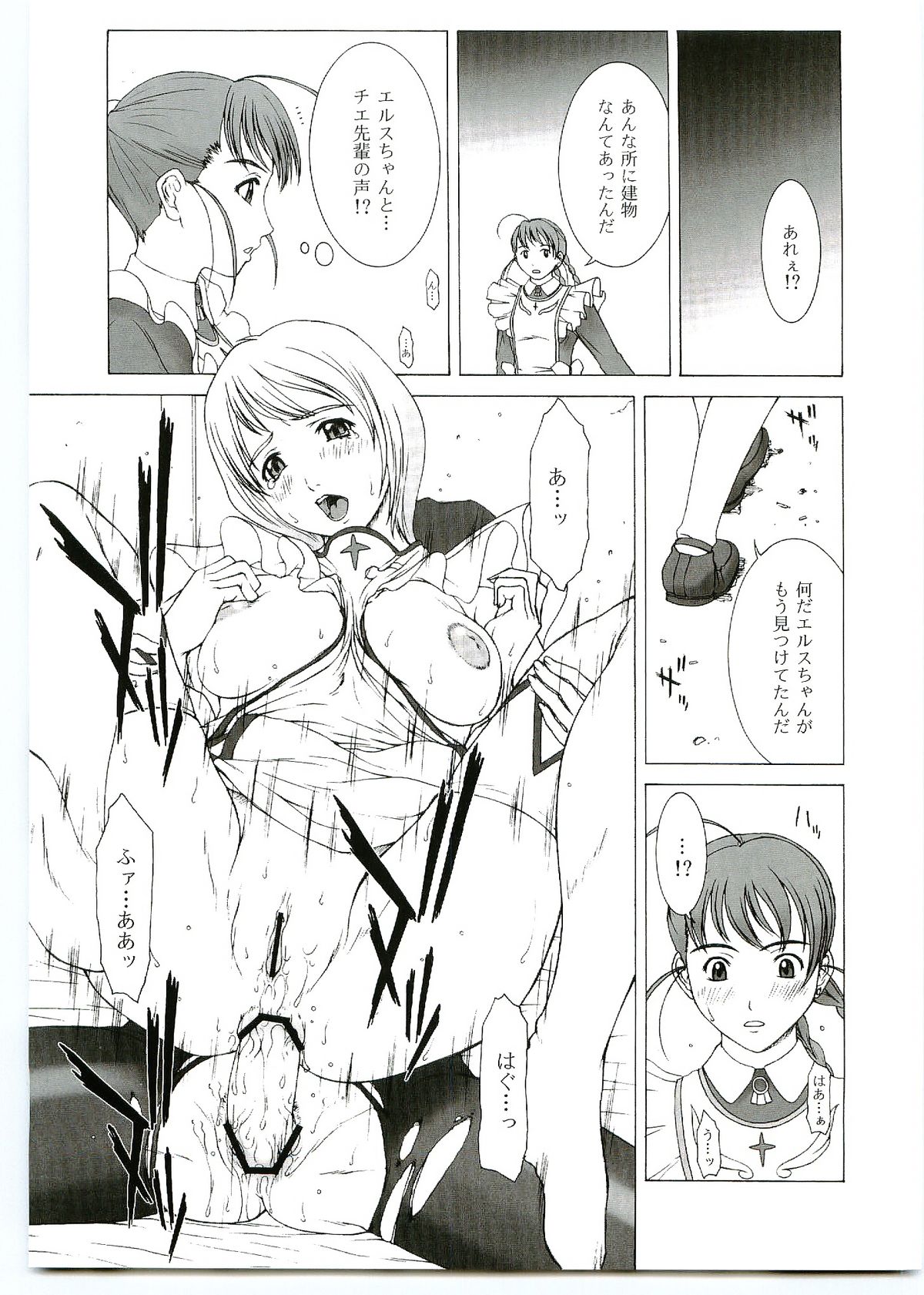 GIRL'S CAPRICCIO SWEET page 8 full