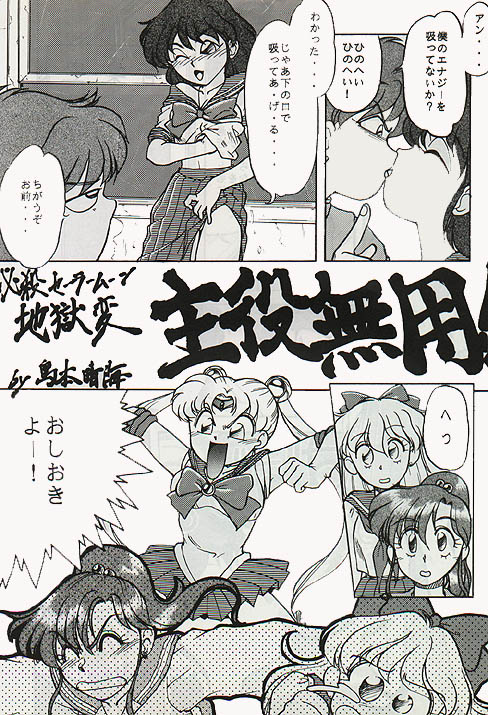 Shuyaku Muyou! page 2 full