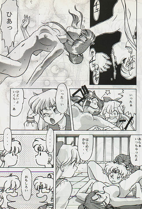 Shuyaku Muyou! page 5 full