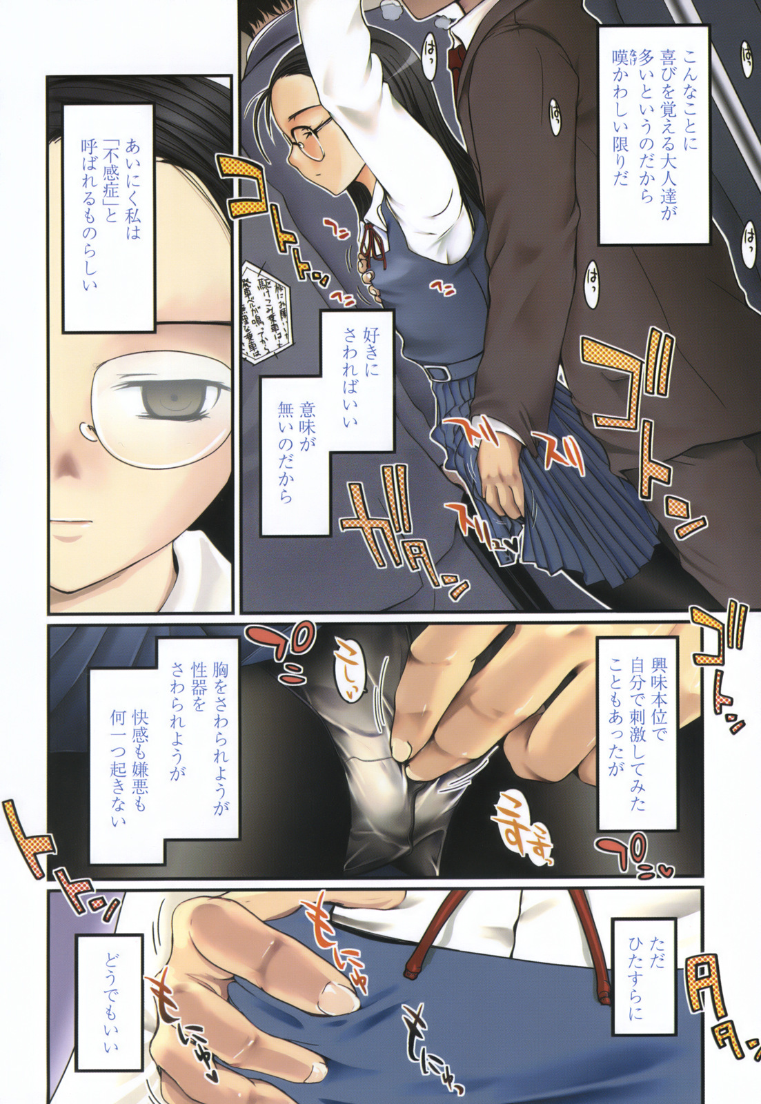 Hitoriga page 10 full
