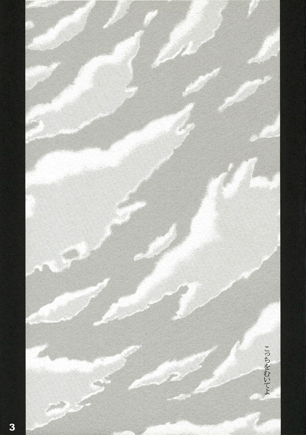 Kocchi o Muite yo page 4 full