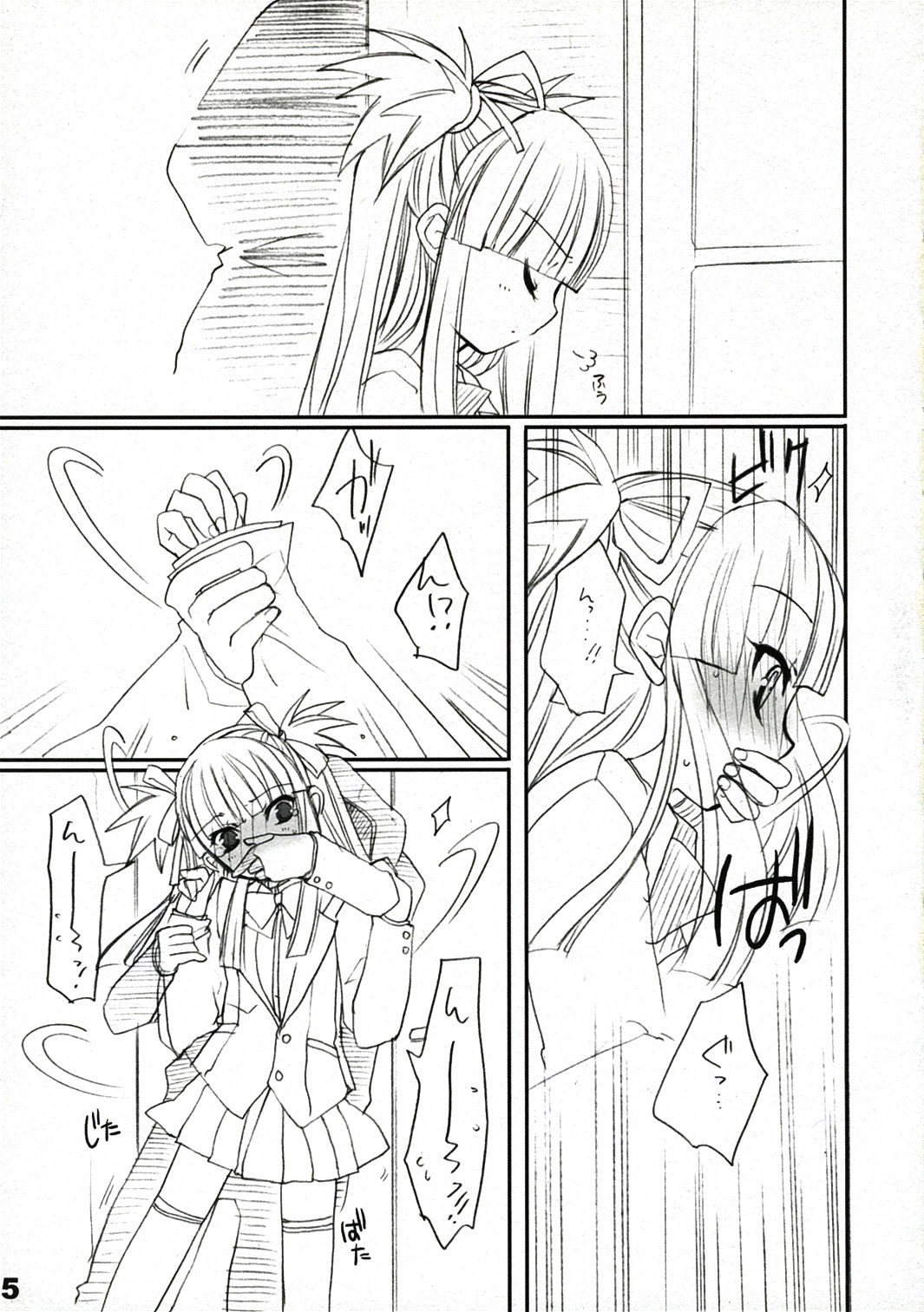 Kocchi o Muite yo page 6 full