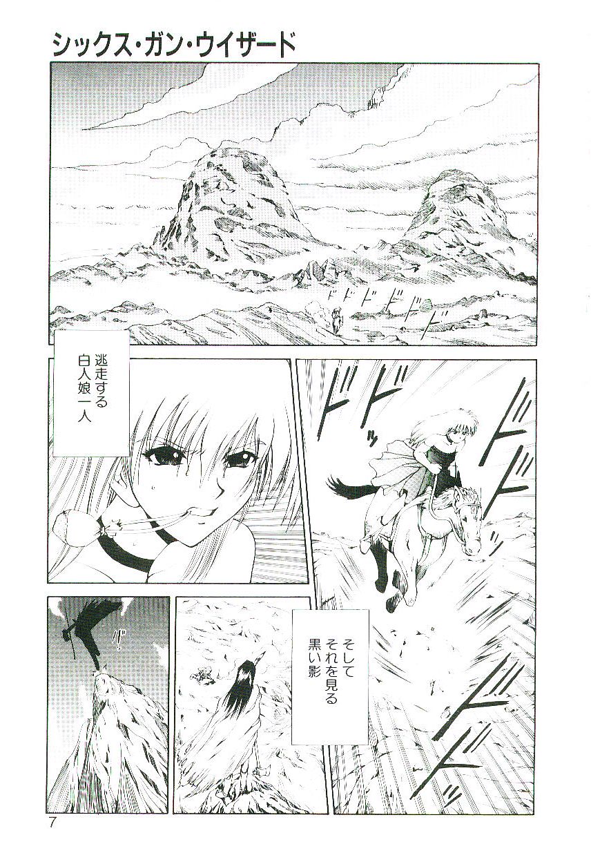 Six Gun Wizard page 8 full