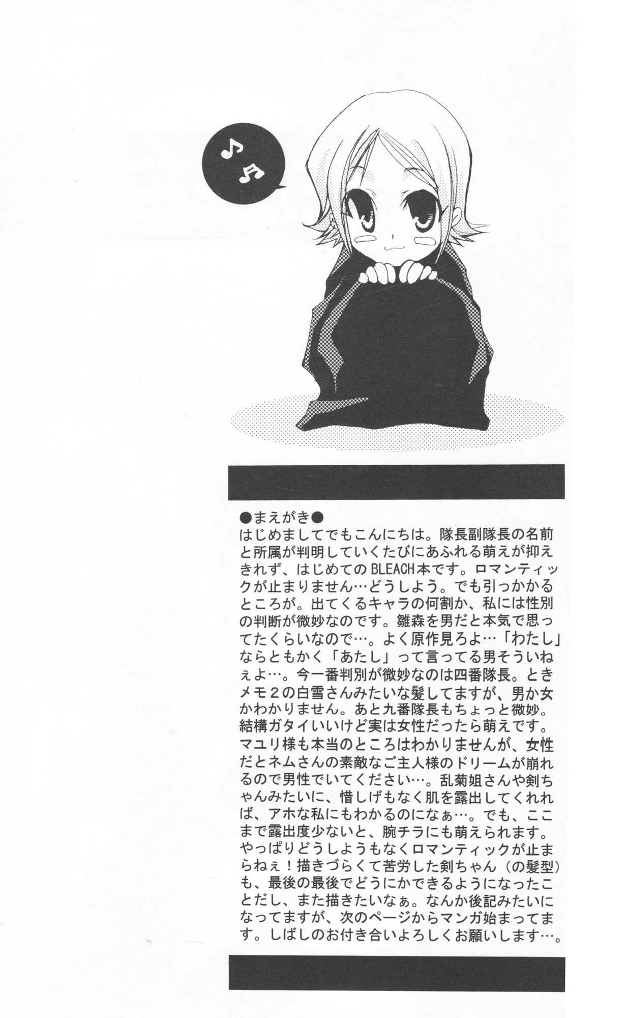 Pink Prisoner page 4 full