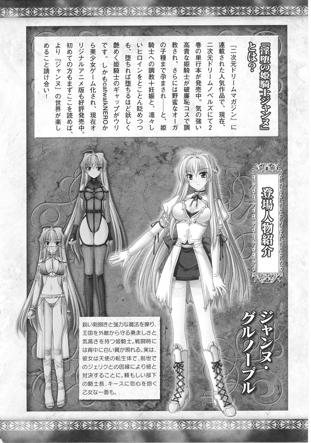 Inda no Himekishi Janne page 8 full