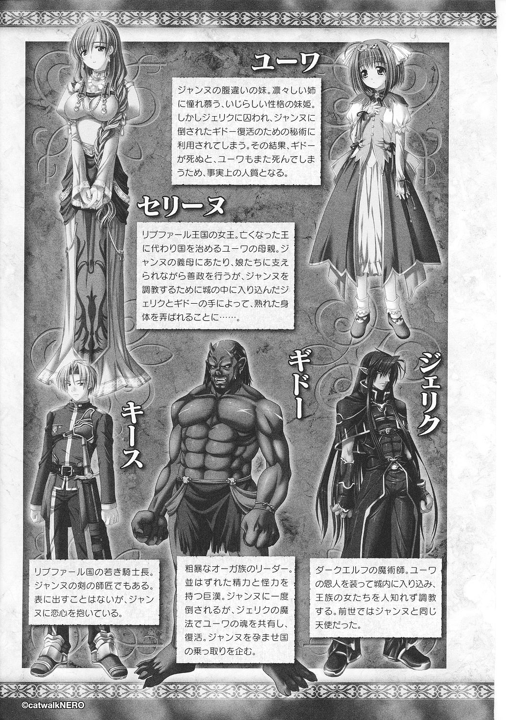 Inda no Himekishi Janne page 9 full