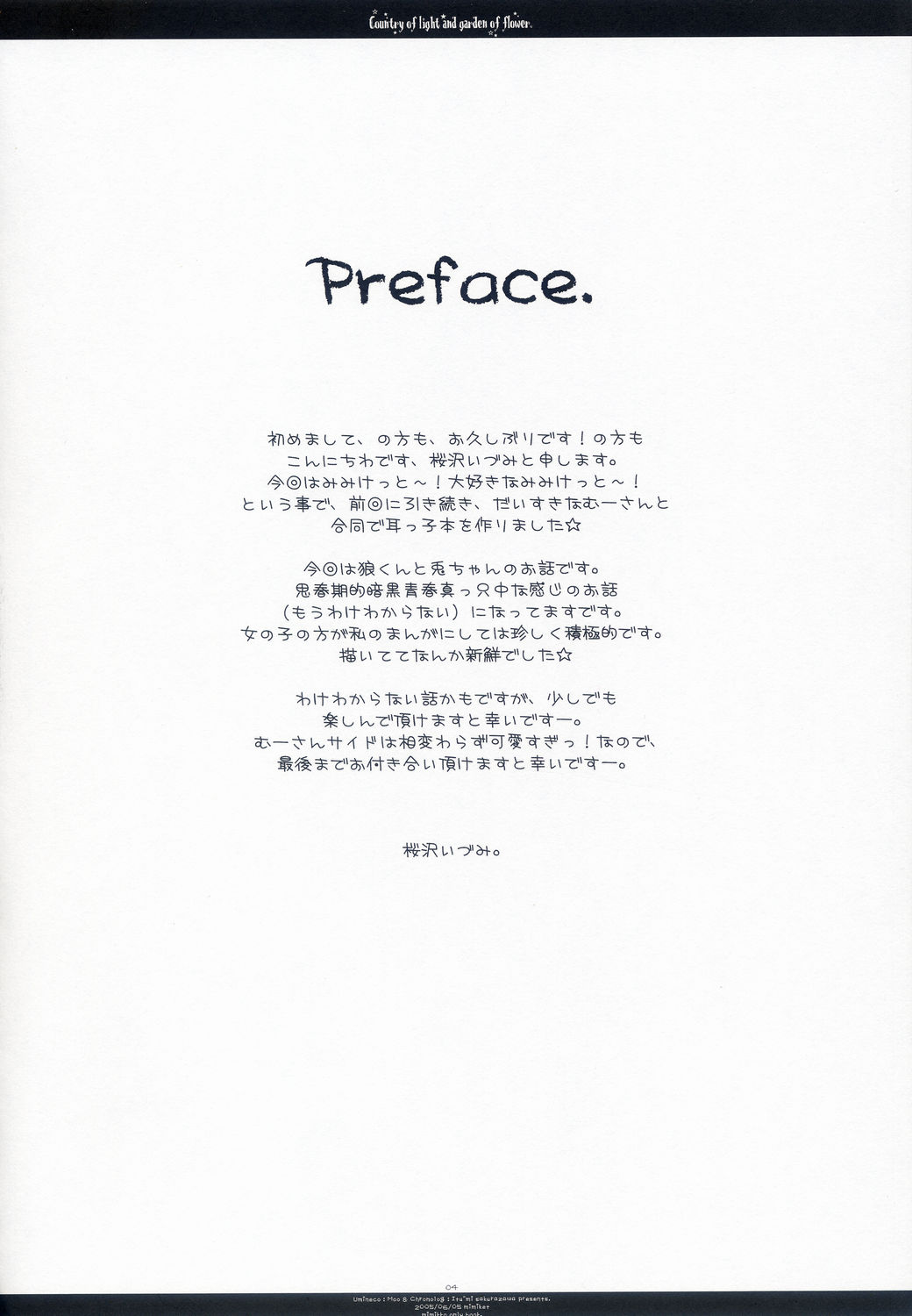 Country of light and garden of flower page 3 full