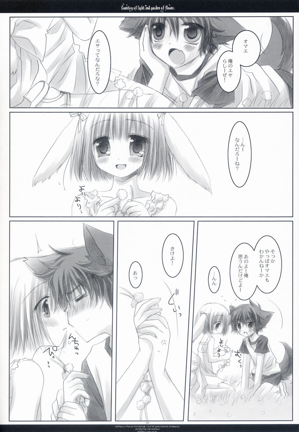 Country of light and garden of flower page 5 full