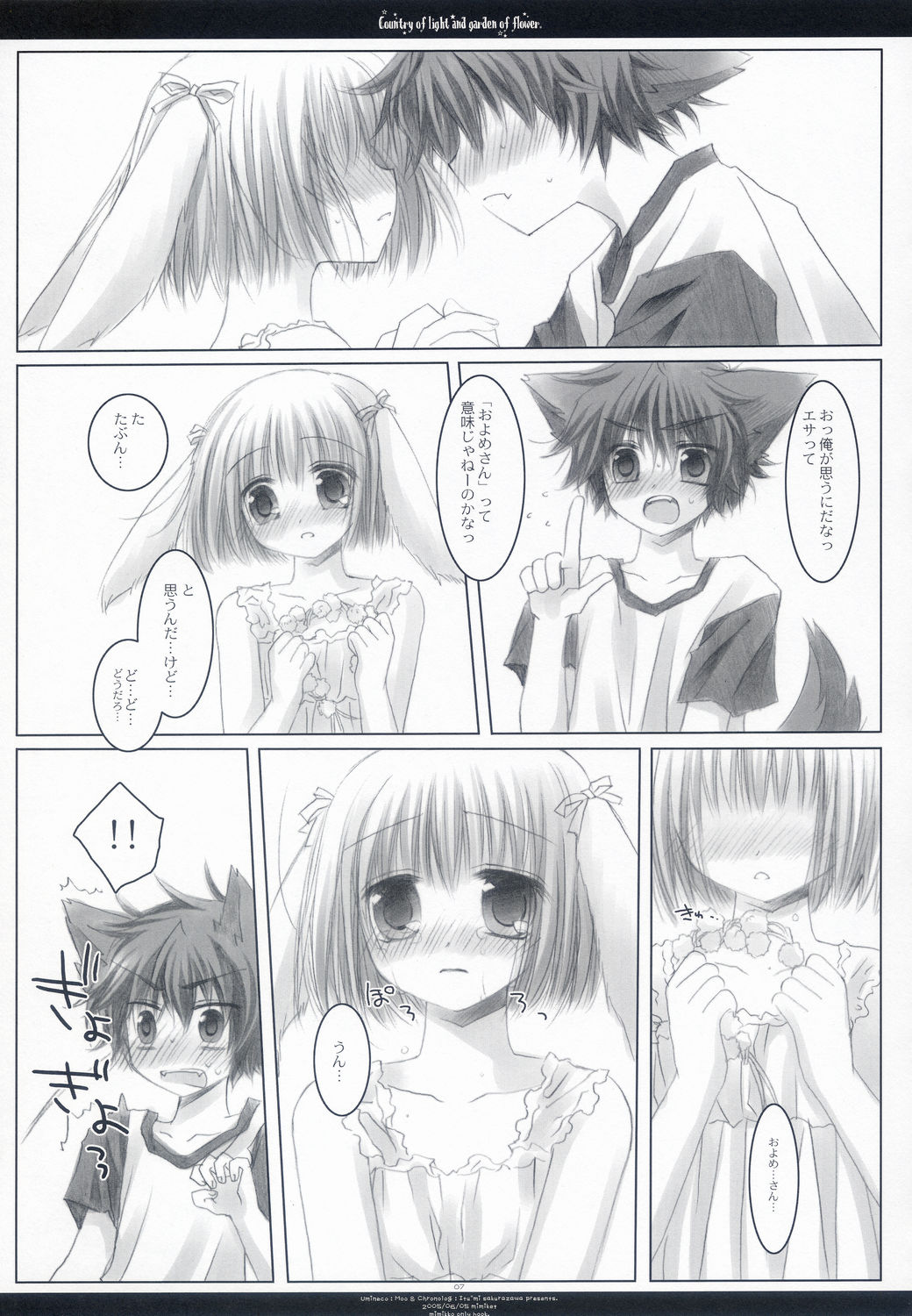 Country of light and garden of flower page 6 full