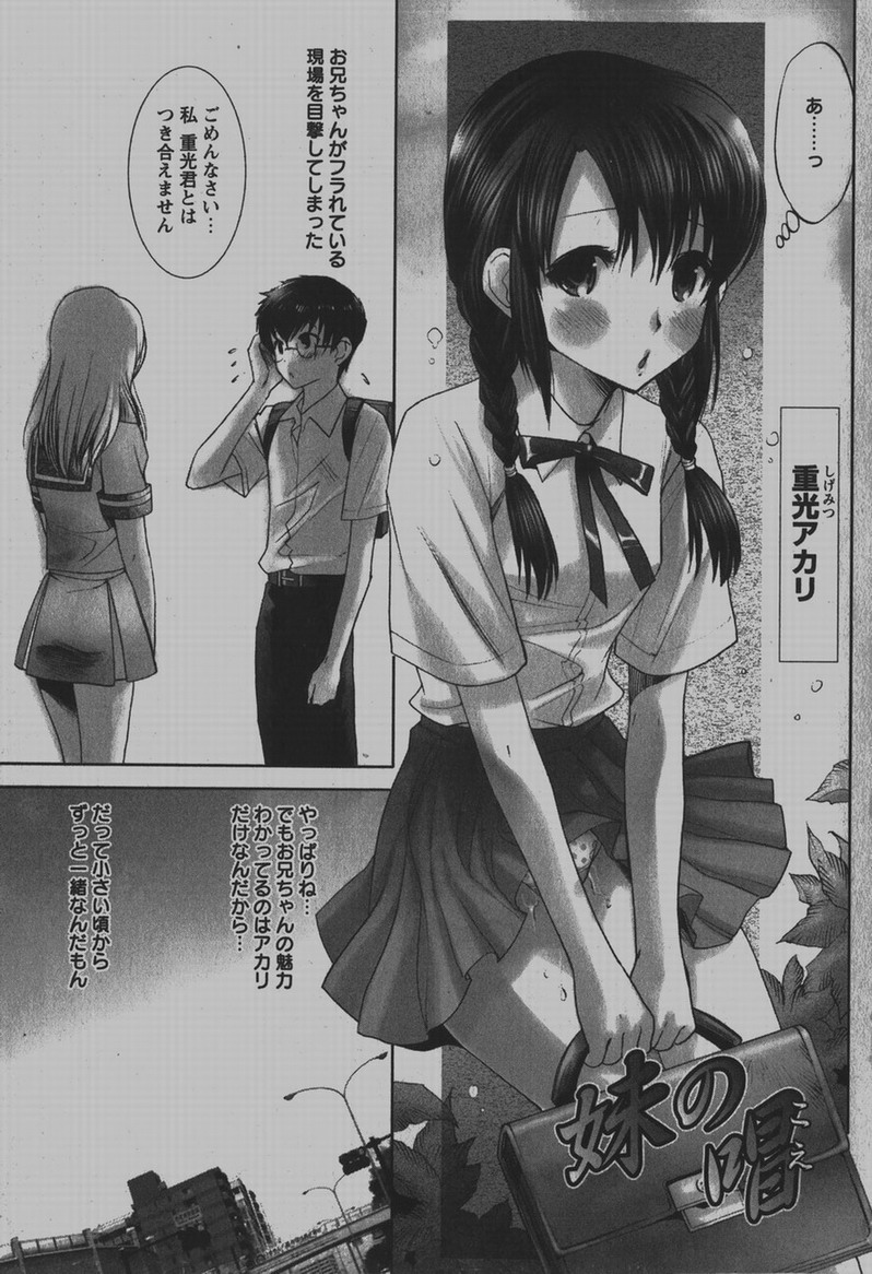 COMIC Himedorobow 2007-12 page 6 full