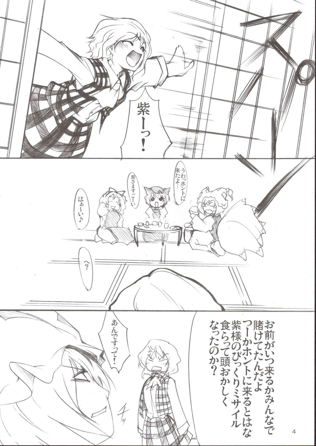 Yukari x Yuuka page 4 full
