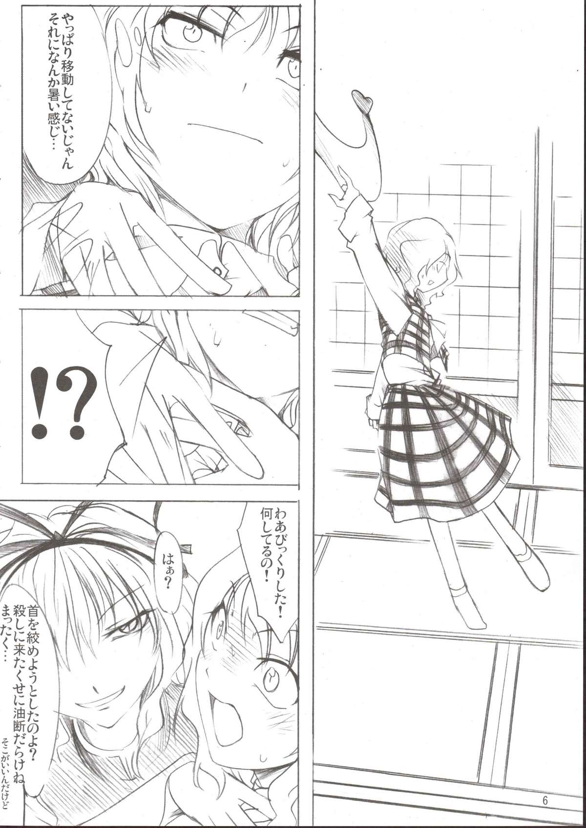 Yukari x Yuuka page 6 full