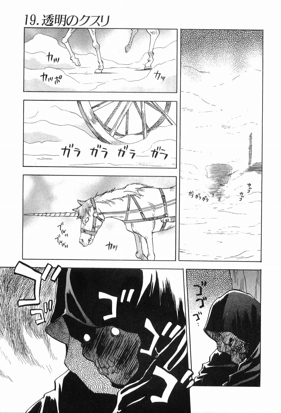 Magetsukankitan Vol 03 page 6 full