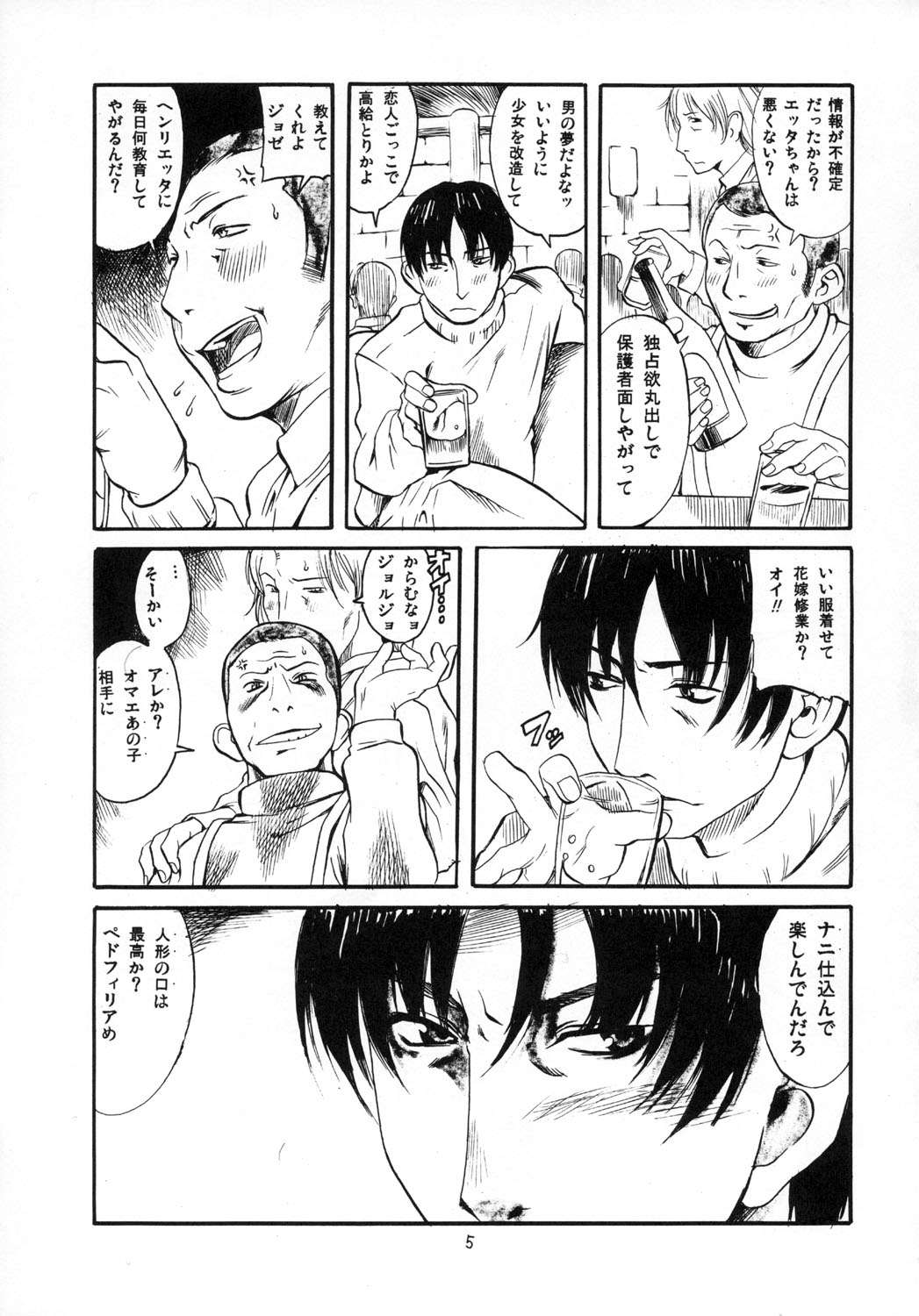 Tentai Kansoku page 4 full