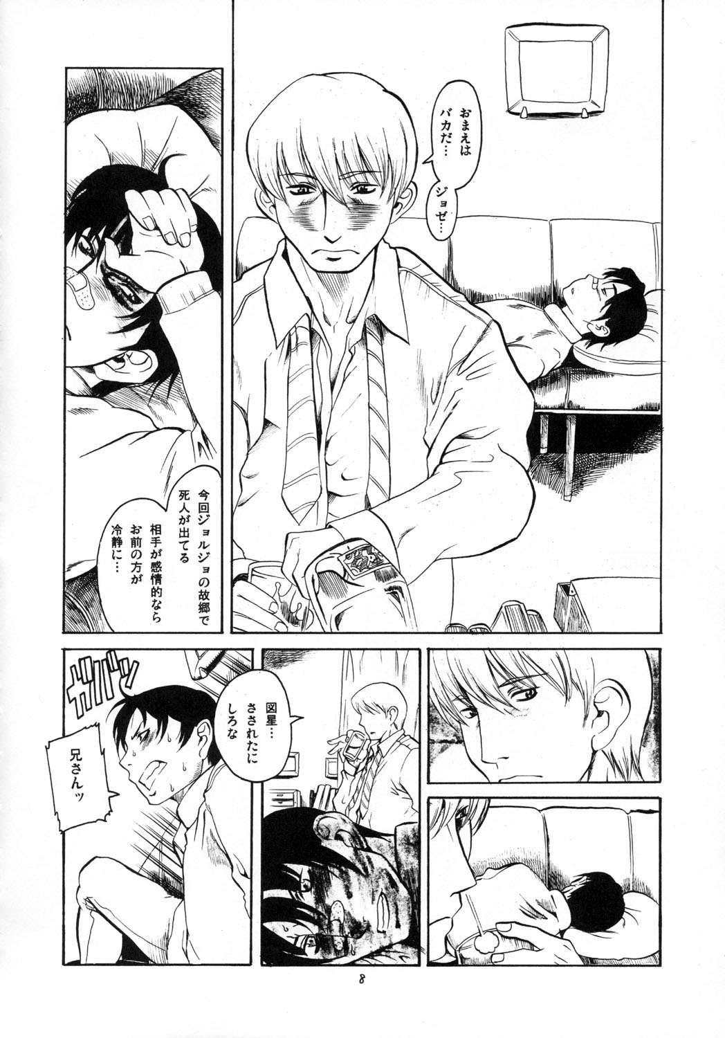 Tentai Kansoku page 7 full