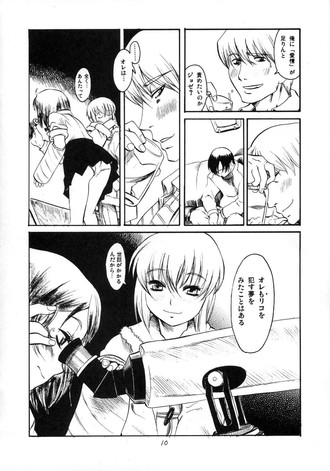 Tentai Kansoku page 9 full