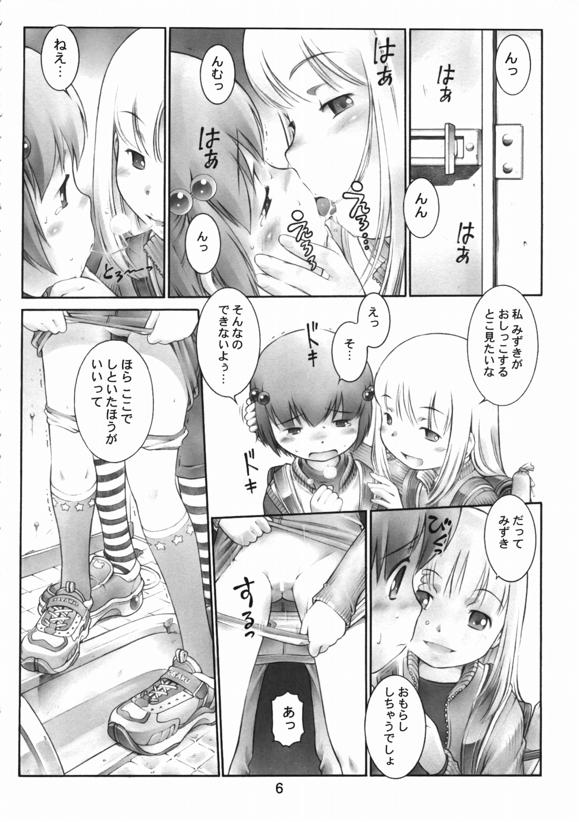 Oshiri Kids 12 page 5 full