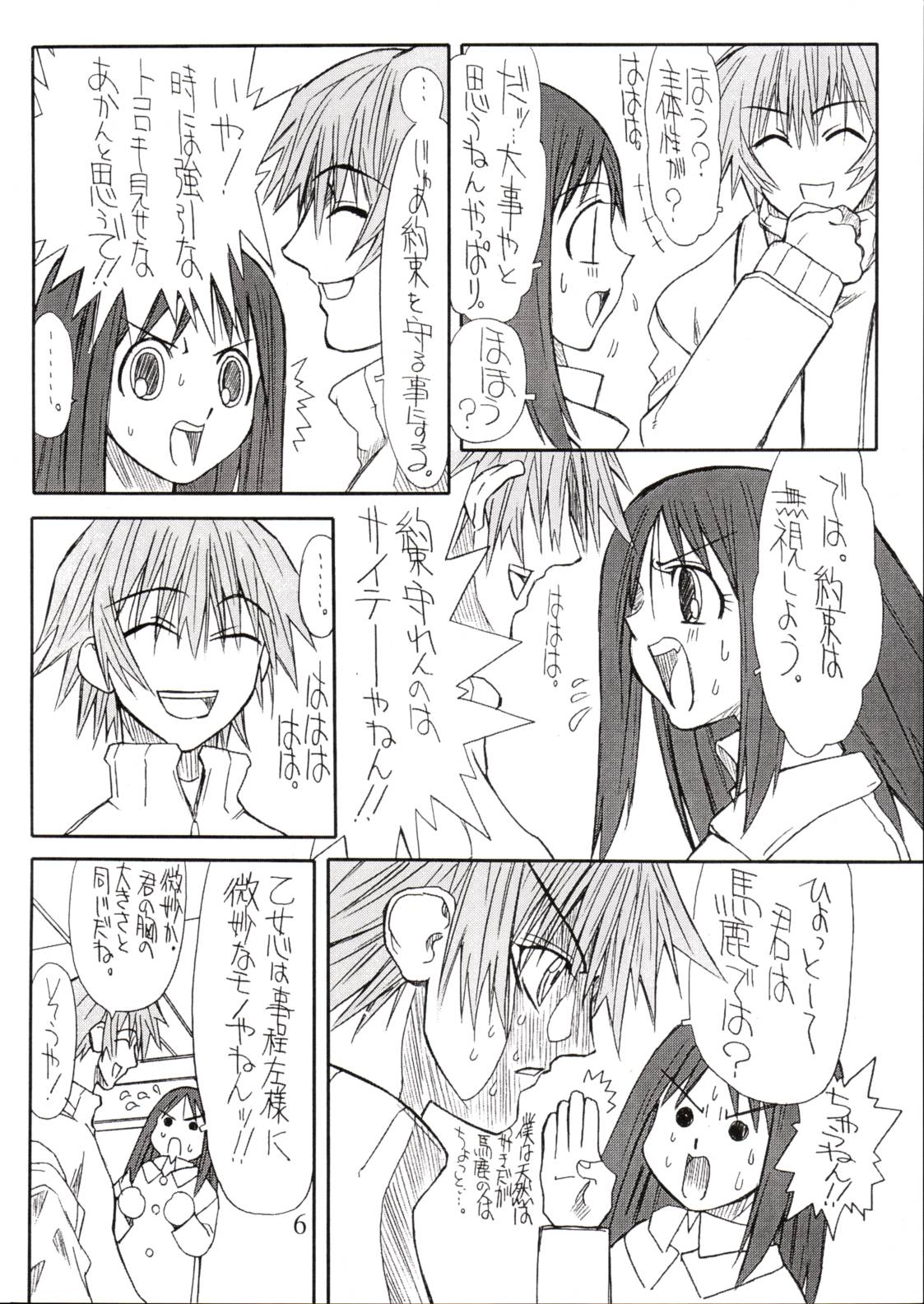 Love Cat 4 page 5 full